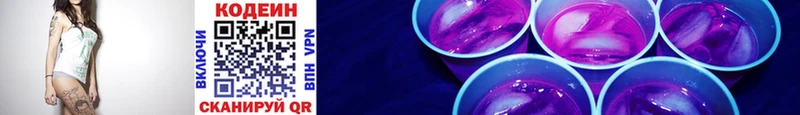 Codein Purple Drank  Калтан 