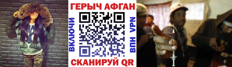 ГЕРОИН Афган Калтан