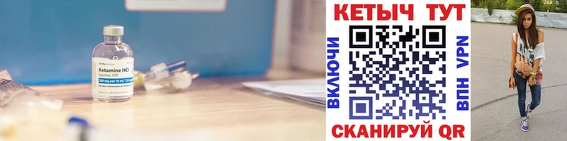 Кетамин ketamine  закладка  Калтан 